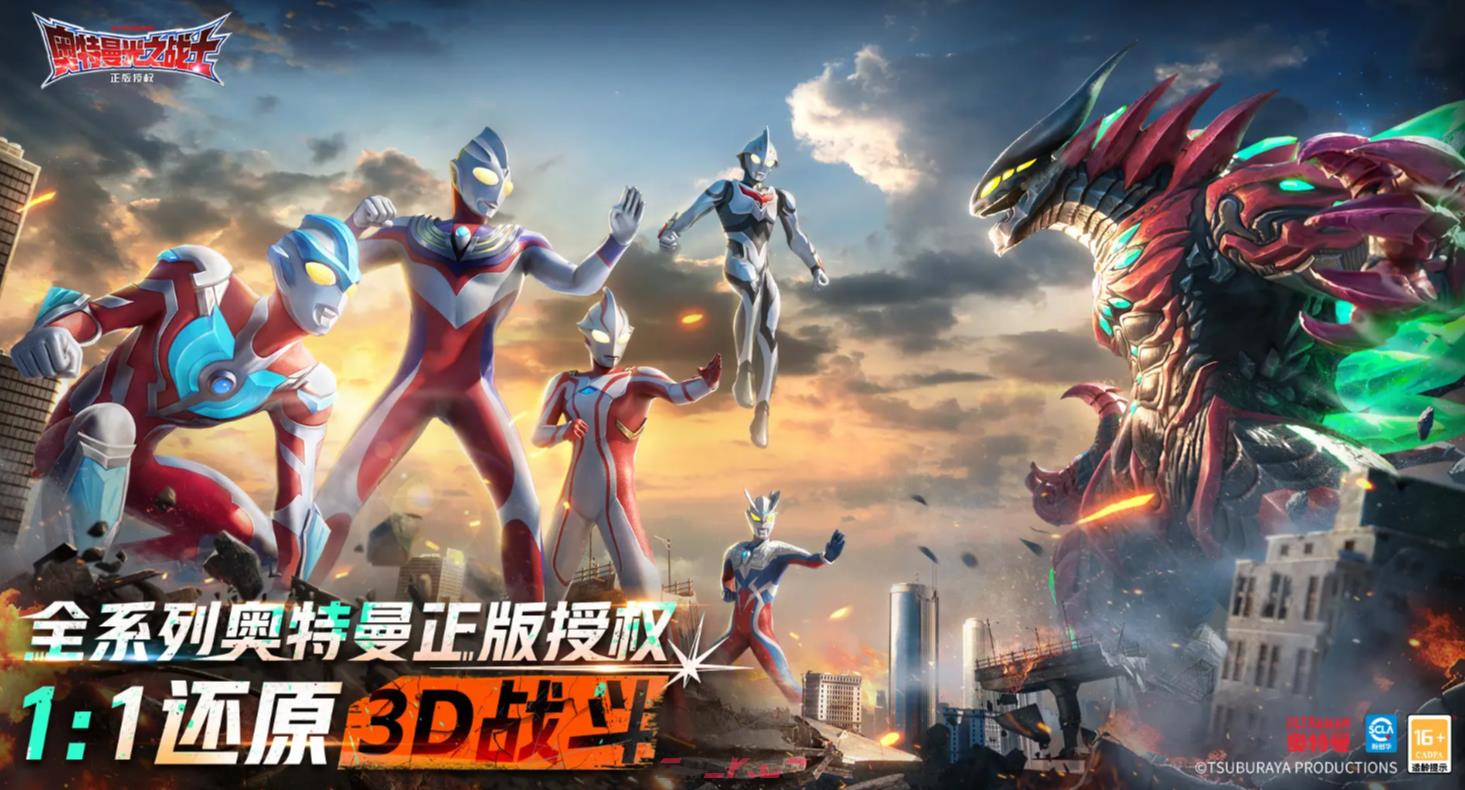 《奥特曼光之战士》新手开荒攻略-第2张-手游攻略-GASK