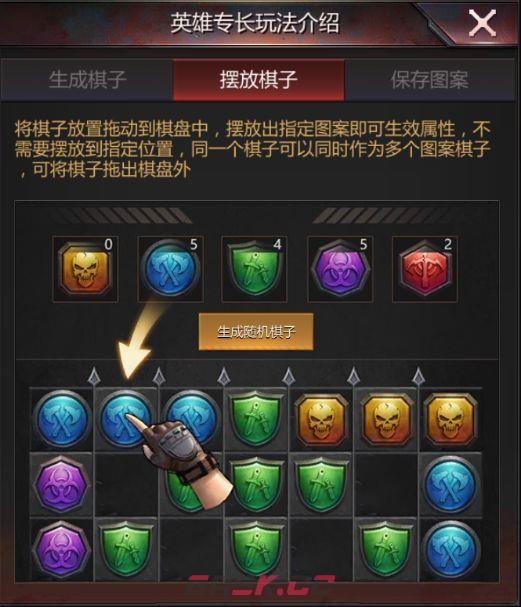 《破晓的曙光》英雄专长系统介绍-第3张-手游攻略-GASK