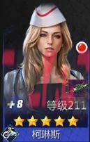 《破晓的曙光》英雄推荐-第3张-手游攻略-GASK