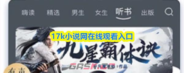 17k小说网在线观看入口