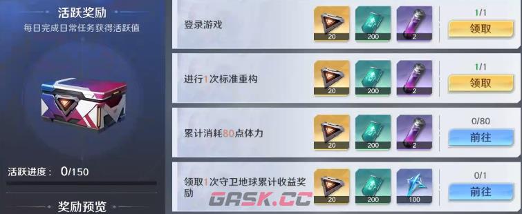 《奥特曼光之战士》新手开荒攻略-第6张-手游攻略-GASK