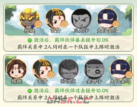 《种田掌门人》玄女角色解析-第3张-手游攻略-GASK