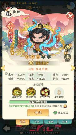 《种田掌门人》钟馗介绍-第2张-手游攻略-GASK