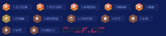 金铲铲之战S16暗影岛瑞兹阵容搭配推荐-第3张-手游攻略-GASK