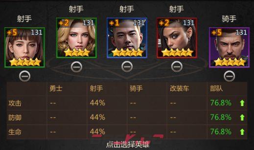 《破晓的曙光》兵种选择及配阵英雄攻略-第4张-手游攻略-GASK