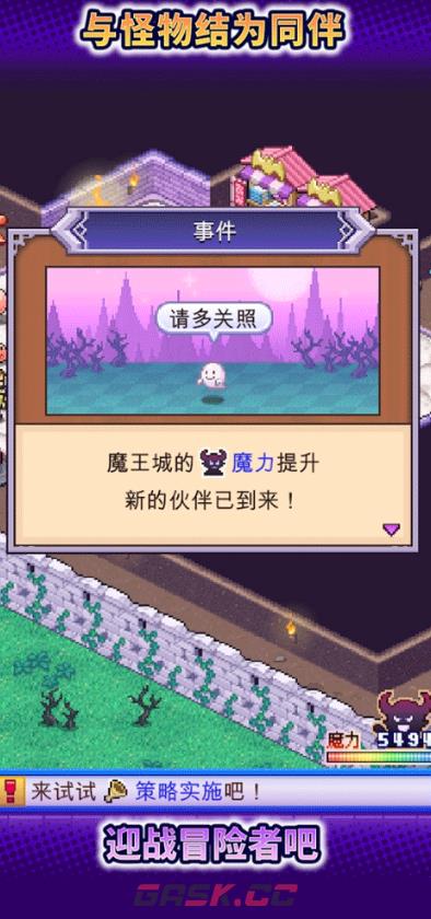《魔王城物语》魔王选择推荐-第2张-手游攻略-GASK