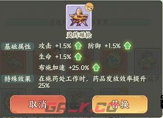 《种田掌门人》小灵儿技能介绍-第7张-手游攻略-GASK