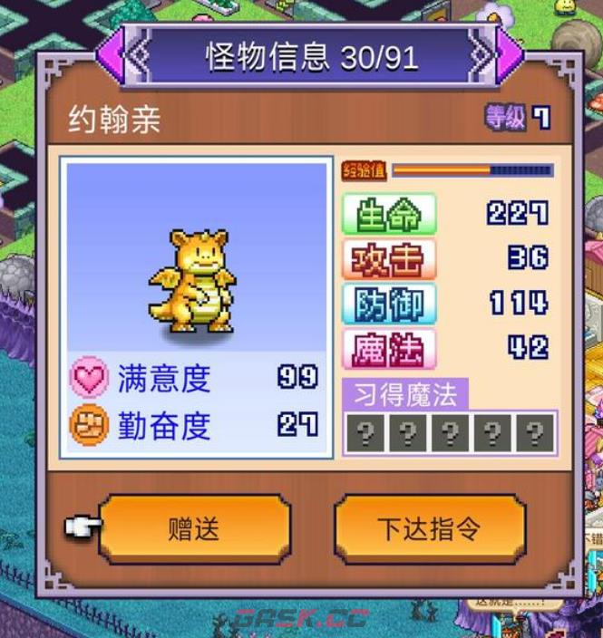 《魔王城物语》魔王升级攻略-第3张-手游攻略-GASK