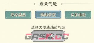 《种田掌门人》共工角色玩法攻略-第6张-手游攻略-GASK