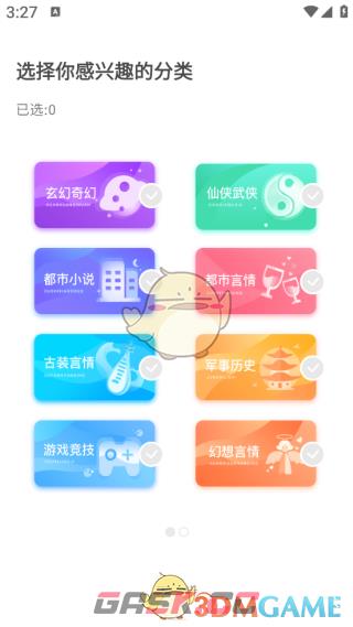 17k小说网官网入口-第4张-手游攻略-GASK