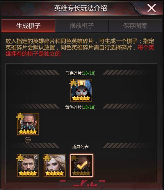 《破晓的曙光》英雄专长系统介绍-第2张-手游攻略-GASK