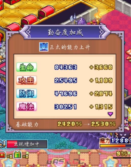 《魔王城物语》合成公式介绍-第5张-手游攻略-GASK