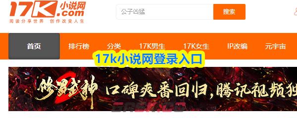 17k小说网登录入口