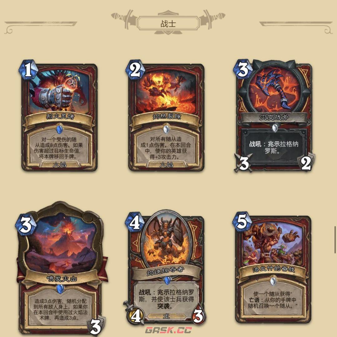 《炉石传说》大地的裂变：全职业新卡一览-第23张-手游攻略-GASK