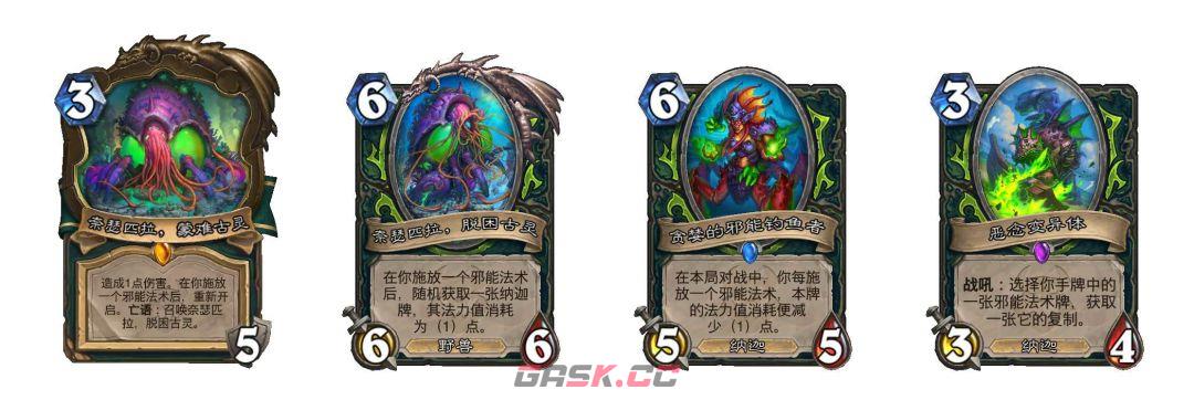 《炉石传说》大地的裂变：全职业新卡一览-第16张-手游攻略-GASK