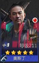 《破晓的曙光》英雄推荐-第11张-手游攻略-GASK