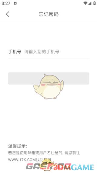 17k小说网官网入口-第6张-手游攻略-GASK