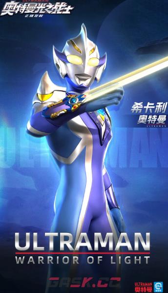 《奥特曼光之战士》新手开荒攻略-第4张-手游攻略-GASK