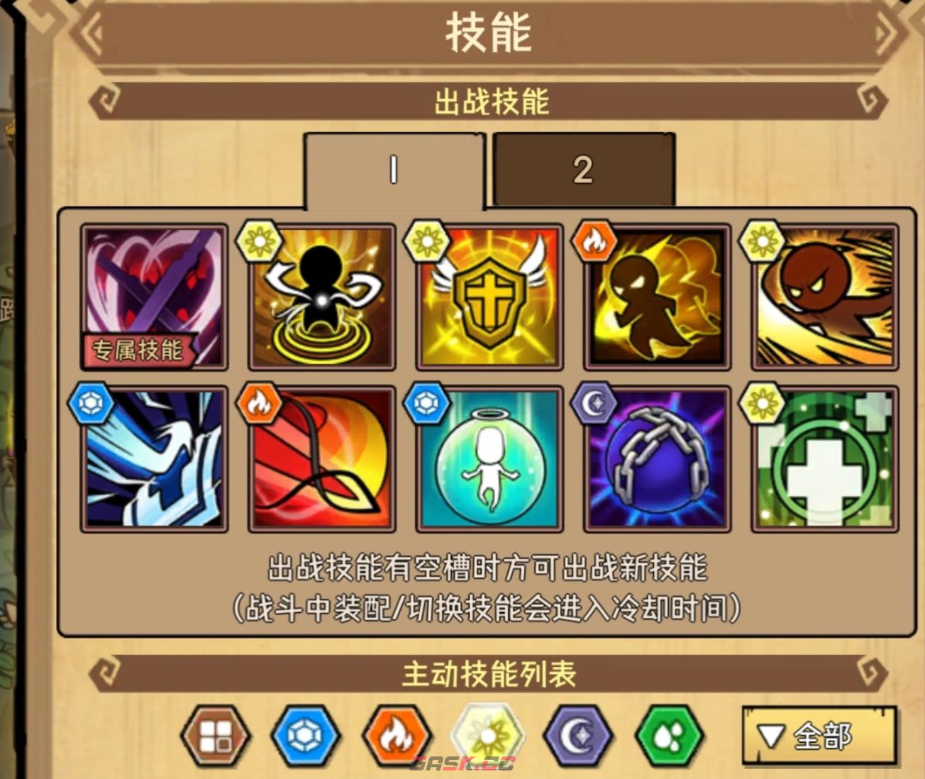 《荣耀冒险王》暗剑玩法介绍-第3张-手游攻略-GASK