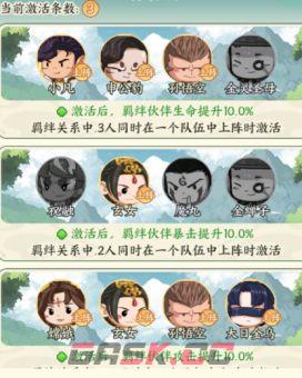 《种田掌门人》申公豹介绍-第8张-手游攻略-GASK