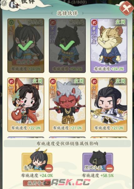 《种田掌门人》黑风小王角色介绍-第7张-手游攻略-GASK