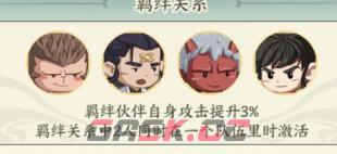 《种田掌门人》哪吒角色介绍-第3张-手游攻略-GASK