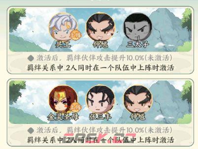 《种田掌门人》钟馗介绍-第3张-手游攻略-GASK