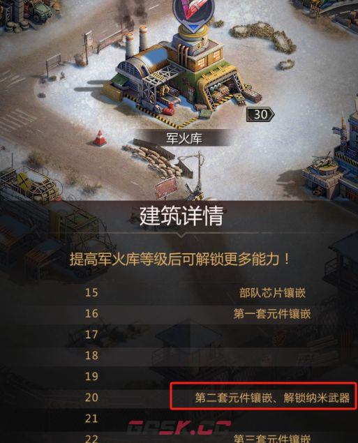 《破晓的曙光》纳米武器系统详解-第2张-手游攻略-GASK