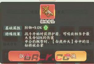 《种田掌门人》申公豹介绍-第10张-手游攻略-GASK