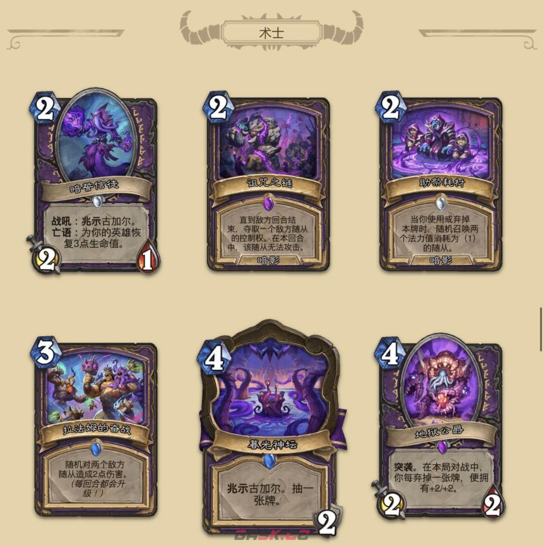 《炉石传说》大地的裂变：全职业新卡一览-第20张-手游攻略-GASK