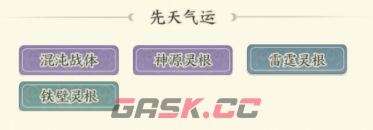 《种田掌门人》藏狐精介绍-第5张-手游攻略-GASK