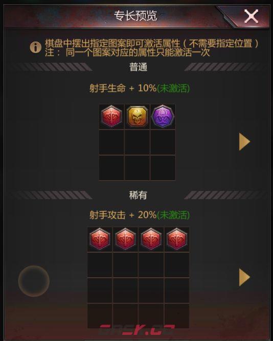 《破晓的曙光》英雄专长系统介绍-第4张-手游攻略-GASK