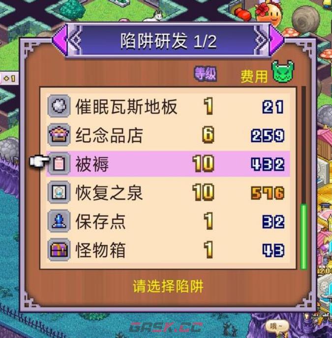 《魔王城物语》魔王升级攻略-第4张-手游攻略-GASK