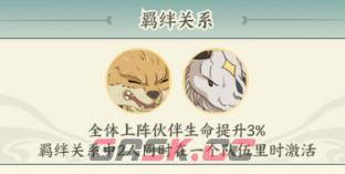 《种田掌门人》攻击型伙伴戌狗介绍-第3张-手游攻略-GASK