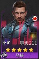 《破晓的曙光》英雄推荐-第6张-手游攻略-GASK