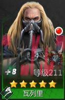 《破晓的曙光》英雄推荐-第4张-手游攻略-GASK