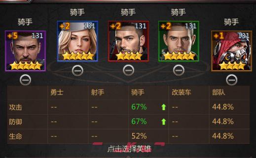 《破晓的曙光》兵种选择及配阵英雄攻略-第3张-手游攻略-GASK