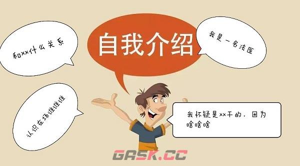 一起剧本杀app剧本玩法流程-第3张-手游攻略-GASK