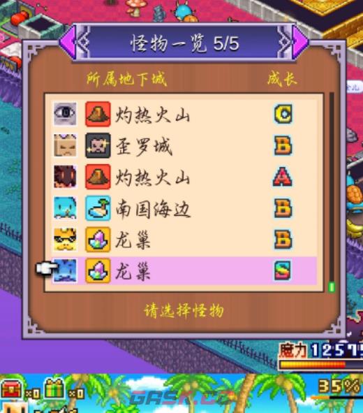 《魔王城物语》通关攻略-第5张-手游攻略-GASK