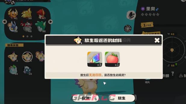 《洛克王国：世界》隐藏神宠抓取攻略-第2张-手游攻略-GASK