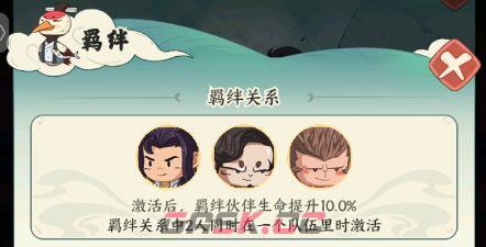 《种田掌门人》小凡玩法介绍-第3张-手游攻略-GASK