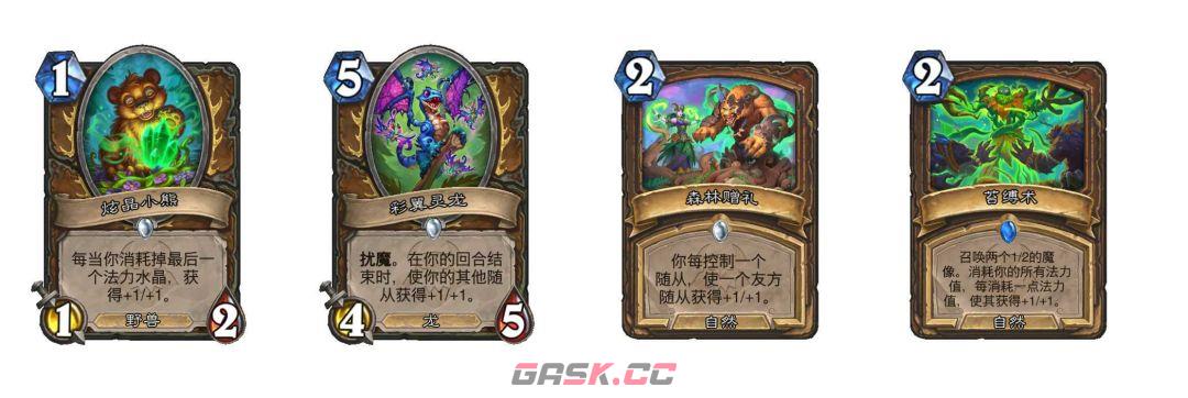 《炉石传说》大地的裂变：全职业新卡一览-第5张-手游攻略-GASK