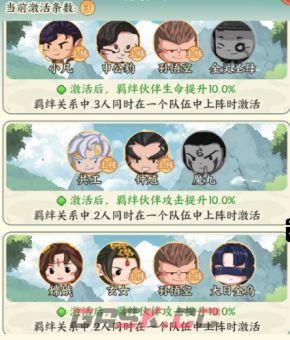 《种田掌门人》申公豹介绍-第6张-手游攻略-GASK