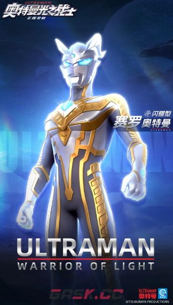 《奥特曼光之战士》新手开荒攻略-第3张-手游攻略-GASK