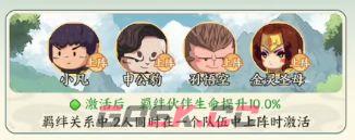 《种田掌门人》申公豹介绍-第3张-手游攻略-GASK