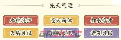 《种田掌门人》共工角色玩法攻略-第5张-手游攻略-GASK