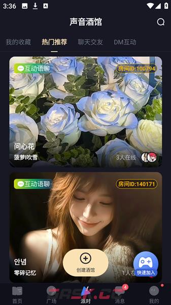 一起剧本杀app剧本杀聊天开启方法-第6张-手游攻略-GASK