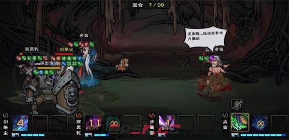 《烟雨江湖》血魔老祖通关攻略-第3张-手游攻略-GASK