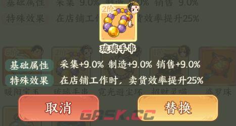 《种田掌门人》玄女角色解析-第7张-手游攻略-GASK