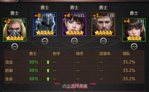 《破晓的曙光》兵种选择及配阵英雄攻略-第2张-手游攻略-GASK